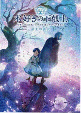 神之塔 海报