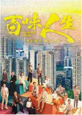 眼泪女王 海报